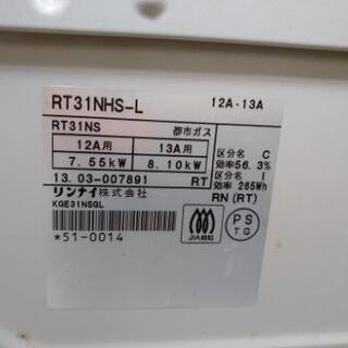 リンナイ　RT31NHS-L　ガスコンロ　都市ガス用の画像