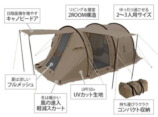 DOD カマボコテントミニ  タンカラー