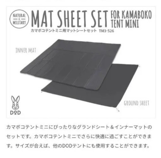 DOD カマボコテントミニ  タンカラー