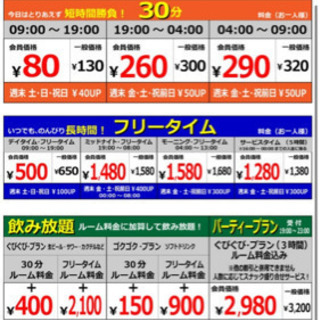 【現在４名】1月26日(日)昼から飲んでカラオケしませんか？