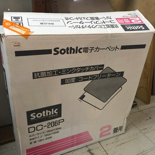 JH00101  電子カーペット ホットカーペット DC-506P