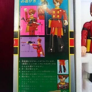 タカトク・合金サイボーグ009※デッドストック超プレミアムレア物新品未使用