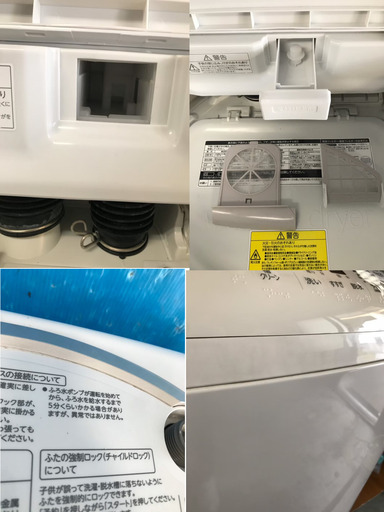 JＡＣ０７８電気洗濯乾燥機/東芝/AW-8V5/2016年製/7.0kg/乾燥4.5kg/マジックドラム/縦型洗濯機