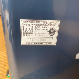 石油ストーブの画像