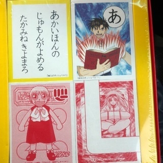カルタ 新品 金色のガシュベル