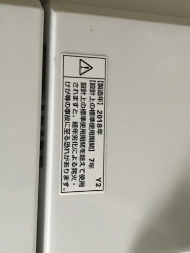 洗濯機(2018年式)
