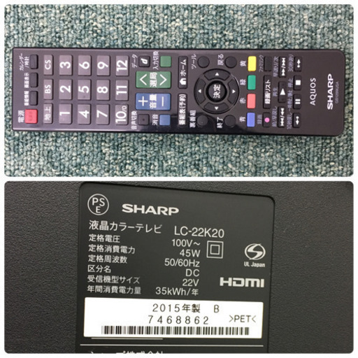 配達無料地域あり＊シャープ 液晶テレビ アクオス 22型 2015年製＊