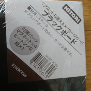 【終了】【ニトリ】ブラックボード2枚の画像