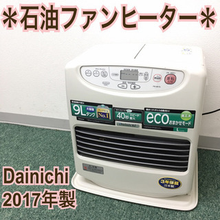 配達無料地域あり＊ダイニチ 石油ファンヒーター ブルーヒーター ...