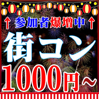 🌈11月29日(日)🌈＼酒田／街コン ✅女性残り3席となりました...