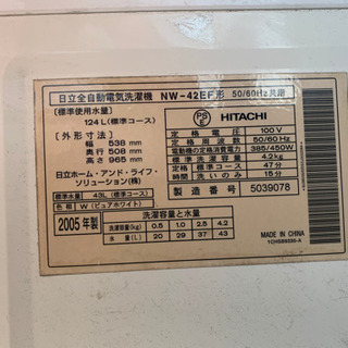 あげます　洗濯機　2005年式の画像