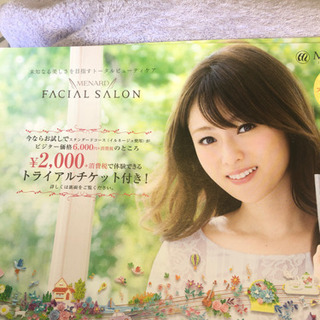 フェイシャルエステ