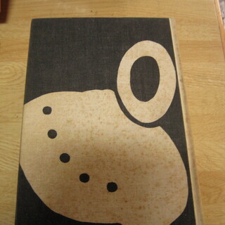 田河水泡「のらくろ軍曹」の画像