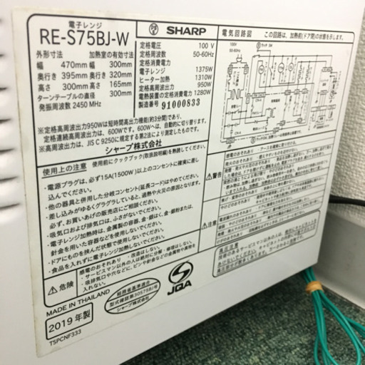 配達無料地域あり＊シャープ オーブンレンジ 2019年製＊ 【公式通販】