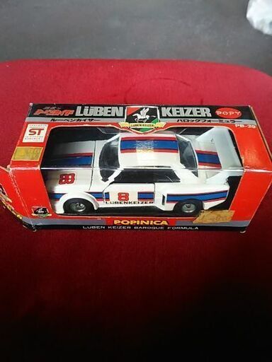 ポピー・ポピニカ激走ルーベンカイザー バロックフォーミュラー※デッドストック超プレミアムレア物新品未使用