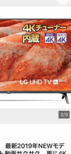 最新2019LG55型液晶テレビ新品未開封