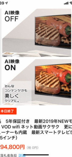 最新2019LG55型液晶テレビ新品未開封