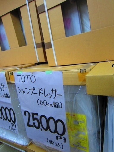 リサイクルショップのダイトーです。お持ち帰り価格　新品　TOTO　シャンプードレッサー　横幅600MM