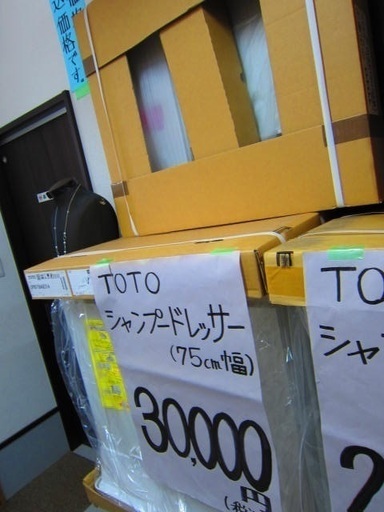 リサイクルショップのダイトーです。お持ち帰り価格　新品　TOTO　シャンプードレッサー　横幅750MM