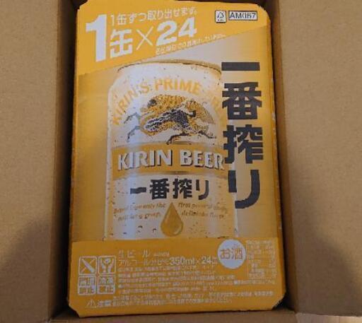 【新品未開封】キリン 一番搾り 350ml×24缶