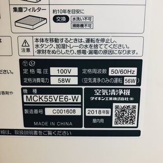 MCK55VE6-Wダイキン加湿空気清浄機KuaLホワイトd413719905の画像
