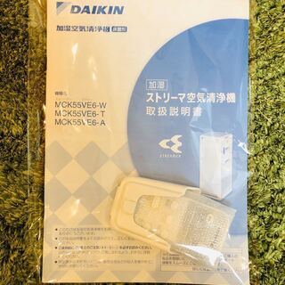 MCK55VE6-Wダイキン加湿空気清浄機KuaLホワイトd413719905の画像