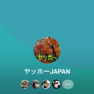 ぐるチャ　メンバー募集