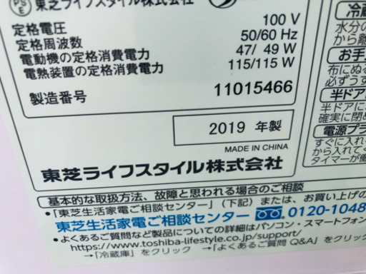 東芝冷蔵庫2ドア❗️2019年製！綺麗