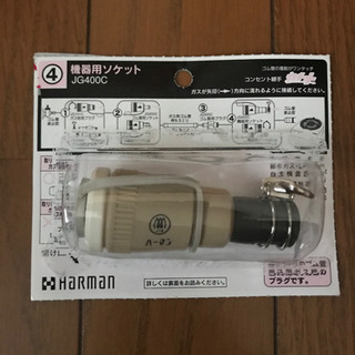 ガス　機器用　ソケット