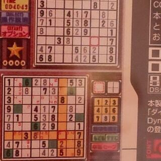 数独2『SUDOKU2』デラックス  📎『DS用』の画像