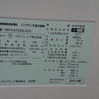 2010 PANASONIC NR-F475TM-N 6 DOOR Refrigeratorの画像