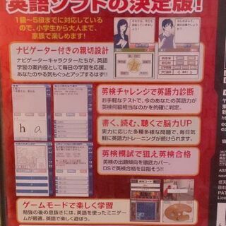 『 英検DS 』 Nintendo DS用   １級～５級の画像