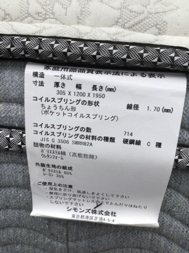 A◎simmons シモンズ セミダブルベッド シミ、欠品あり