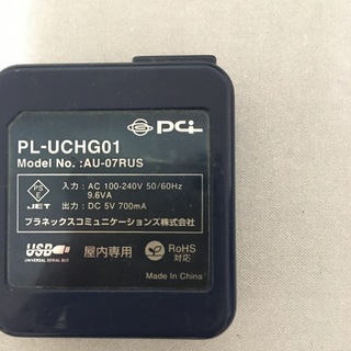 【無料】USB充電器※お譲り先決定いたしました