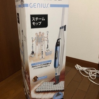 【未使用品】格安で最新クリーナーお譲りします！