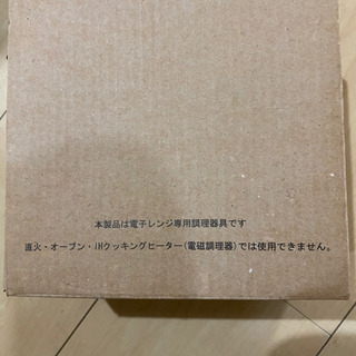 ヘルシー三段タジン鍋の画像