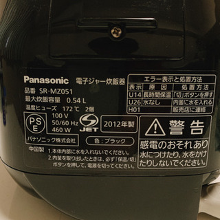 Panasonic 2012年製 炊飯器の画像