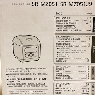 Panasonic 2012年製 炊飯器の画像