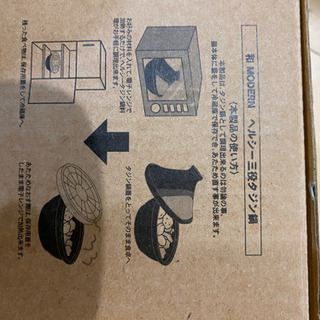 ヘルシー三段タジン鍋の画像