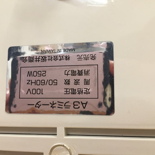 A3ラミネート  文房家電の画像