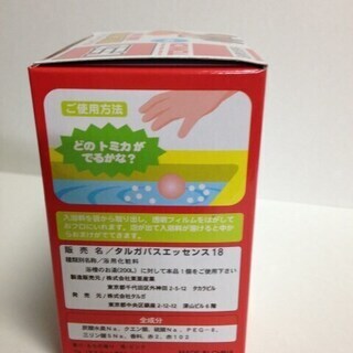 はたらくトミカ 炭酸入浴料 小さなトミカおまけ付き ももの香りの画像