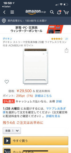DAIKIN空気洗浄機