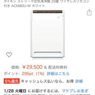 DAIKIN空気洗浄機　