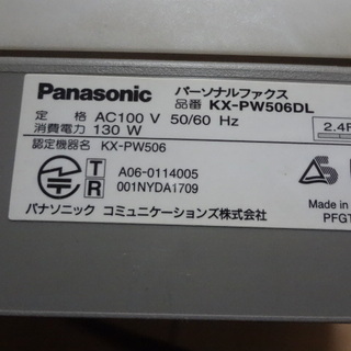 ◇Panasonic FAX付電話　子機付の画像