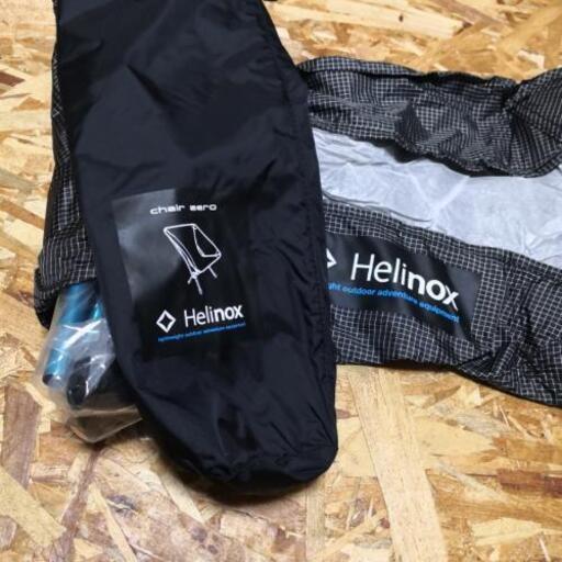 【軽い！】Helinoxのアウトドア椅子