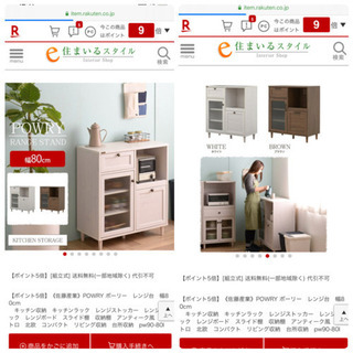 ポーリー　レンジ台　キャビネット白　キッチン棚　炊飯器