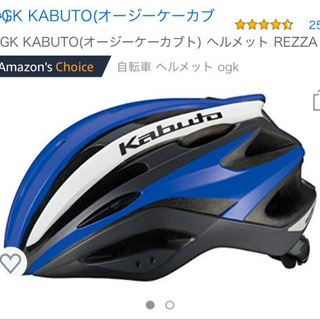 ロードバイク  ヘルメット