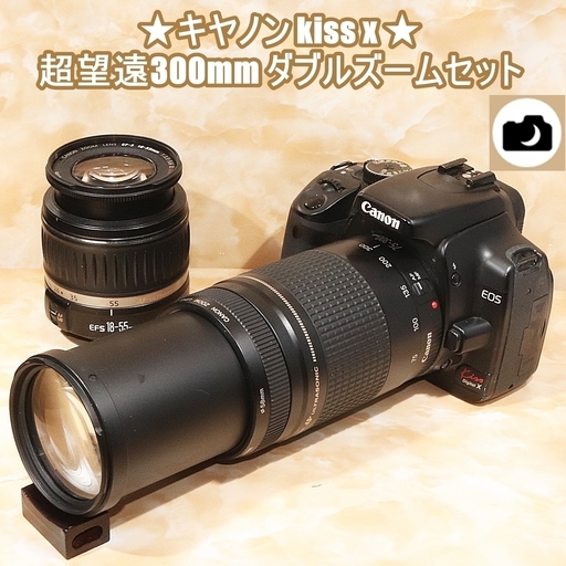 ★キヤノン kiss x 超望遠300mm ダブルズームセット