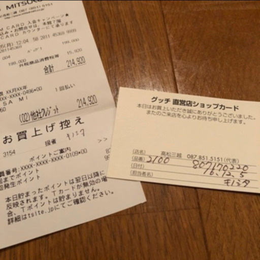 ★決まりました★期間限定お値下げ中17万→10万★【希少】★定価20万★高松三越購入 [品番2100人気のレッド] GUCCI トートバッグ シマ★大幅値下げ中17万円→12万8,000円★