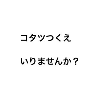 コタツいる人